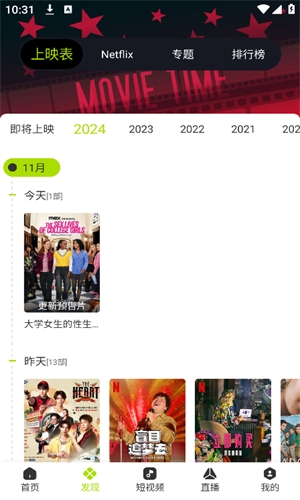 好好看影视TV电视版下载