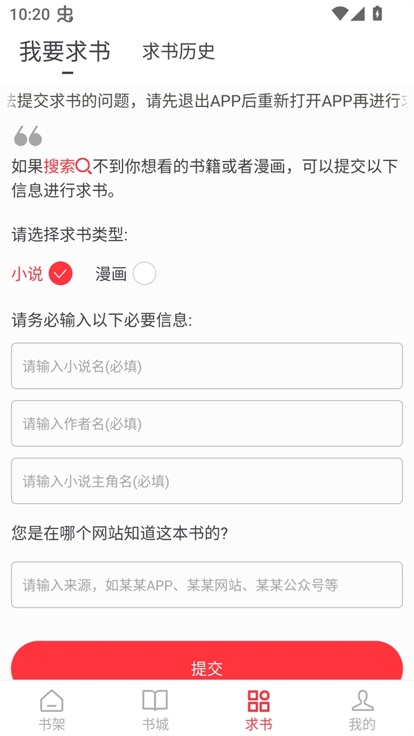 笔趣书阁app免费下载