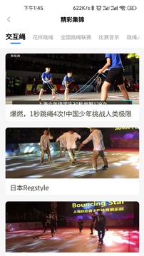 汇运动下载最新版本