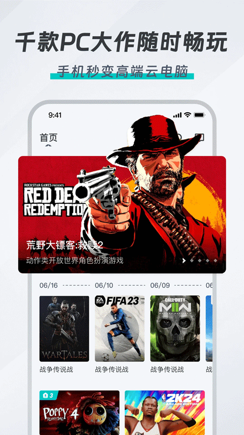 OKK云电脑下载安装最新版