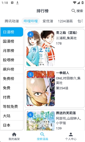 奇猫漫画官方下载