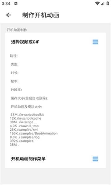 开机动画制作工具app