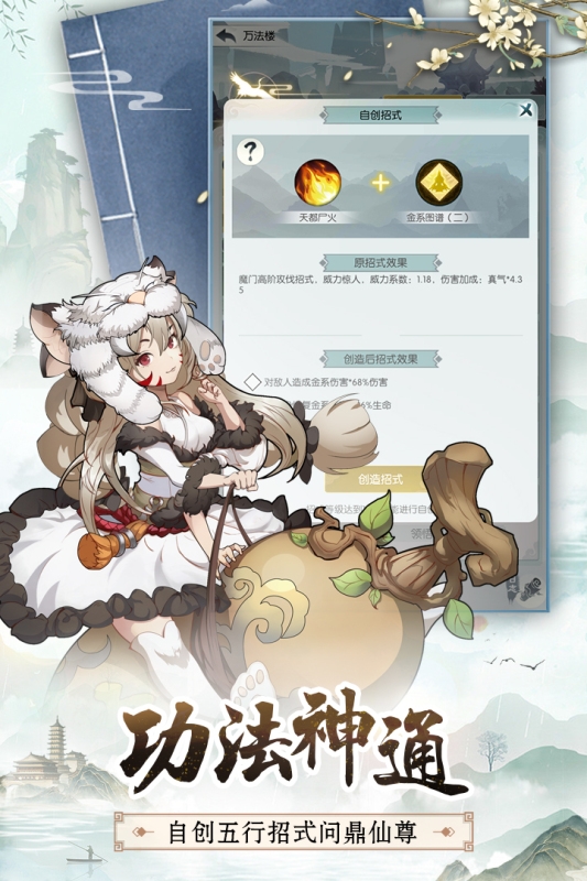 无极仙途手游下载