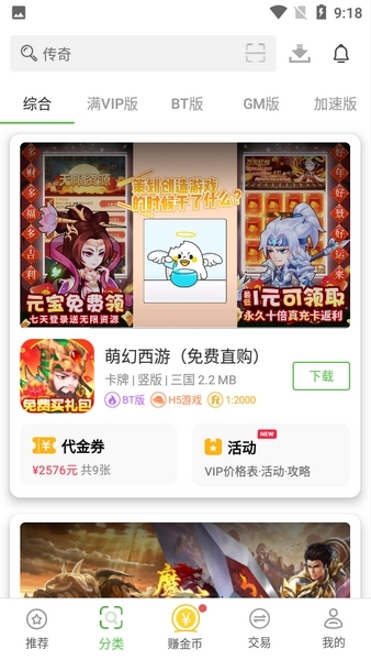 3733游戏盒子安装