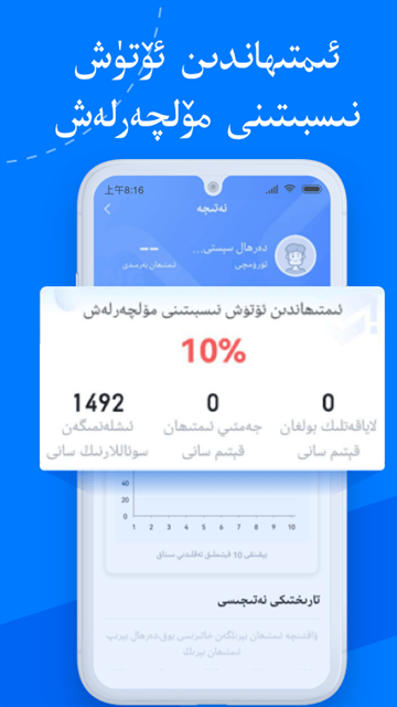 驾考宝典维语版手机版下载