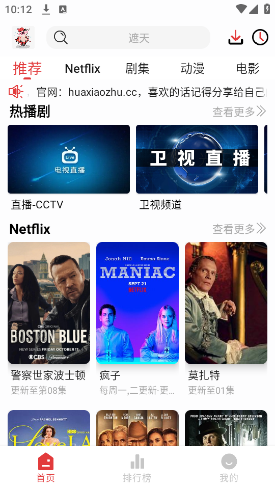 花小猪影视app最新版