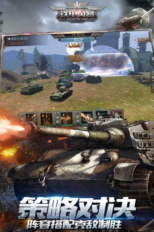铁甲风暴下载