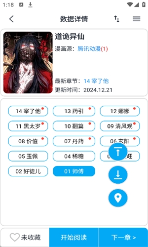 奇猫漫画官方下载