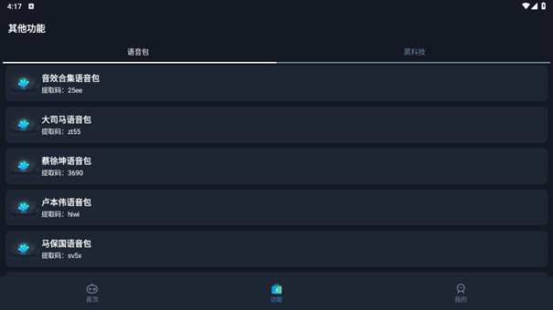 青云画质助手120帧