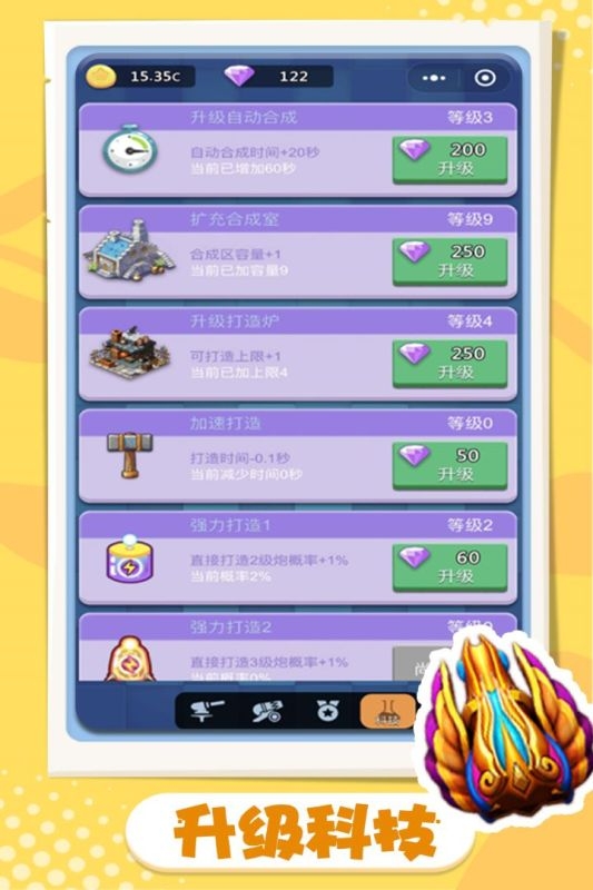 卡卡保皇手游app下载