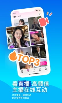 MOMO陌陌免费下载