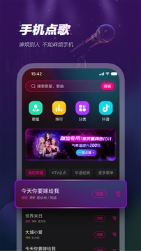 多唱app下载