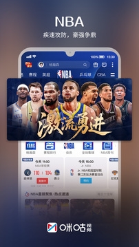 咪咕视频下载安装正版5.0最新版