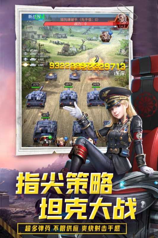 迷你装甲手游下载