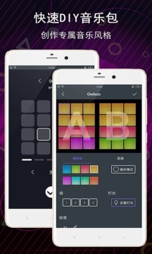 电子音乐板下载安装