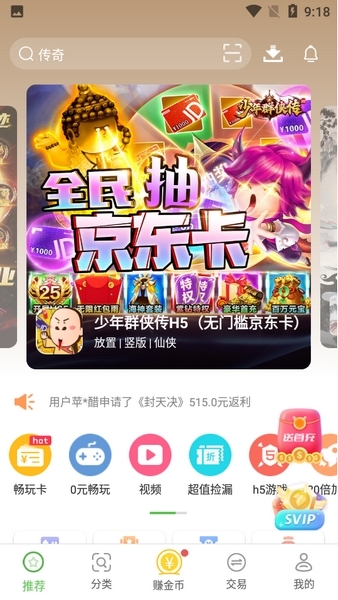 3733游戏盒子安装