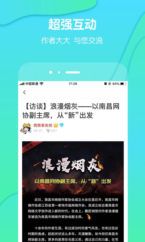 酷匠阅读app下载最新版