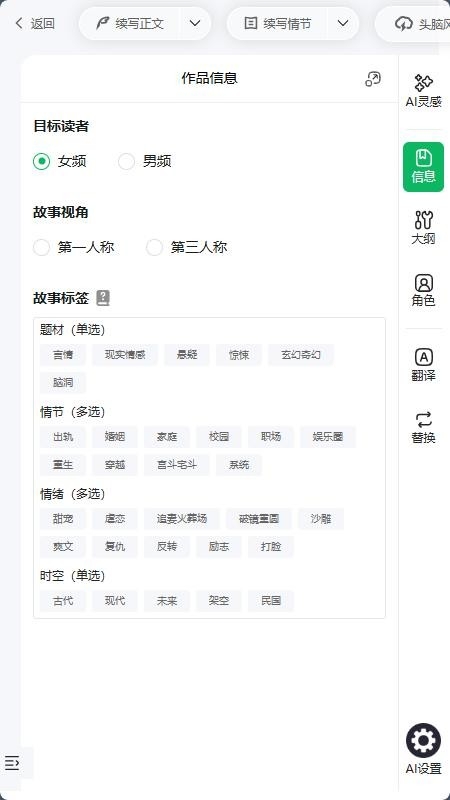 蛙蛙写作官网版软件下载