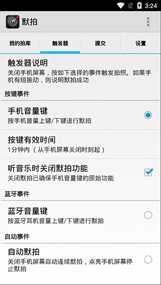 默拍app官网版下载