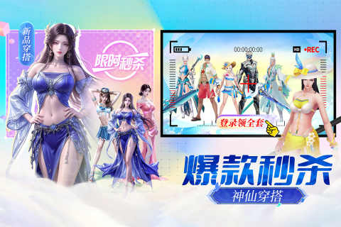 上古修仙手游最新版下载