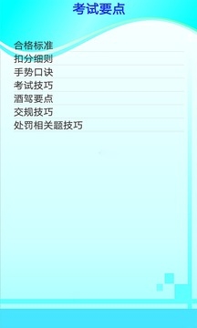 学车宝驾考app下载