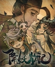 降妖散记steam破解版