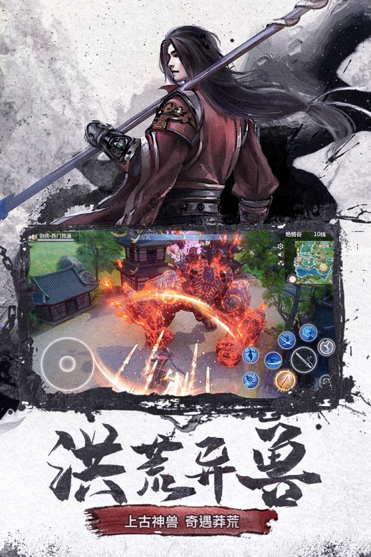 仙梦奇缘手游下载