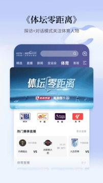 CCTV手机电视下载官方下载