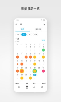 Suunto手表app下载
