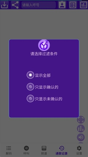 FT8cn安卓版下载