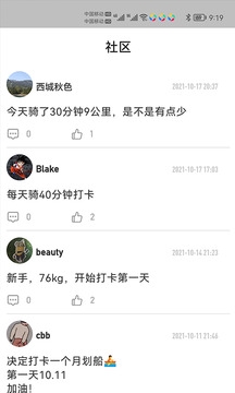 律动健康app下载安装