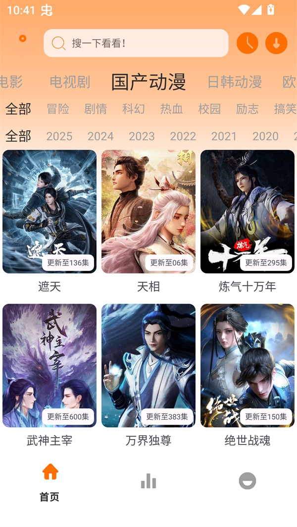 极速影视app下载最新版