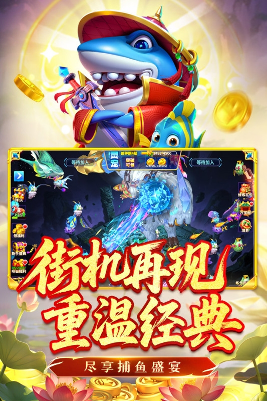 姚记捕鱼app下载