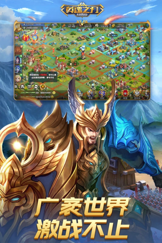 英魂之刃战略版手游下载