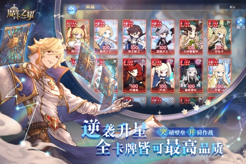 魔卡之耀官方下载