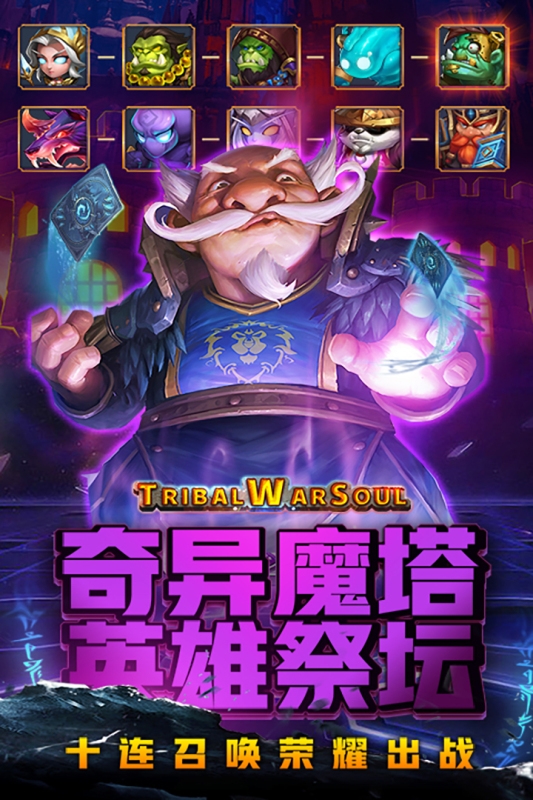 风暴奇兵手游下载