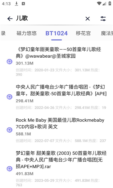 奇幻搜索app最新版本