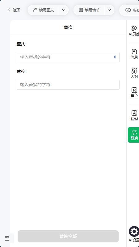蛙蛙写作官网版软件下载