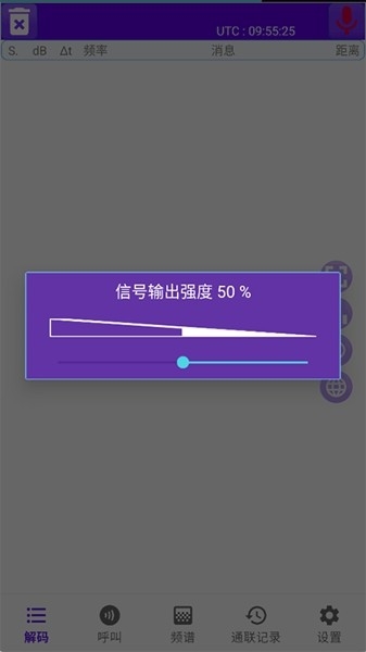 FT8cn安卓版下载