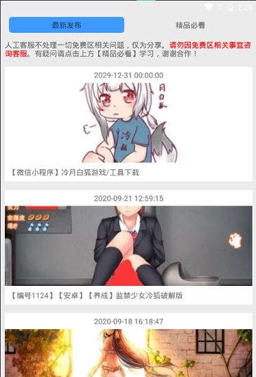 冷月白狐游戏盒子安卓版