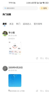 汇运动下载最新版本