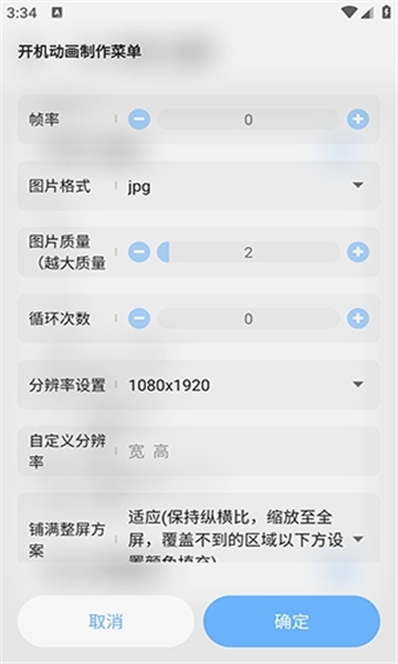 开机动画制作工具app