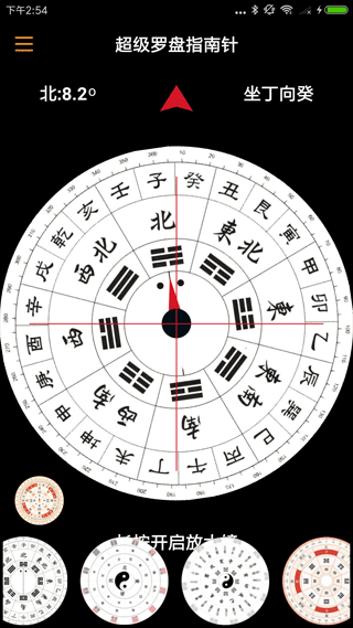 超级罗盘指南针免费版