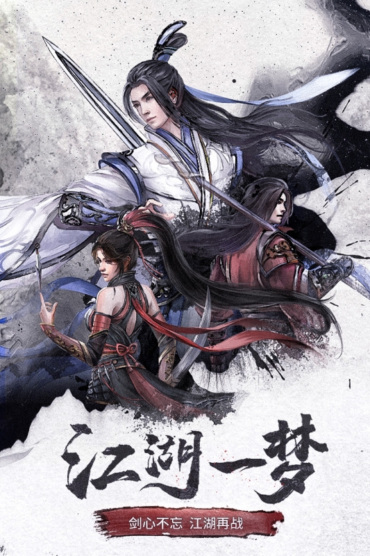 仙梦奇缘手游下载