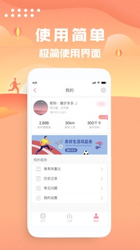 走路计步器下载手机版免费