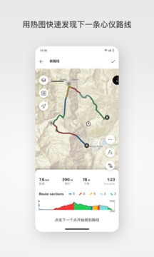 Suunto手表app下载