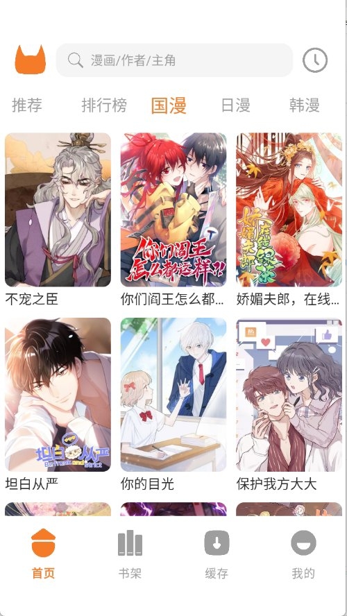 喵豆漫画最新版本下载