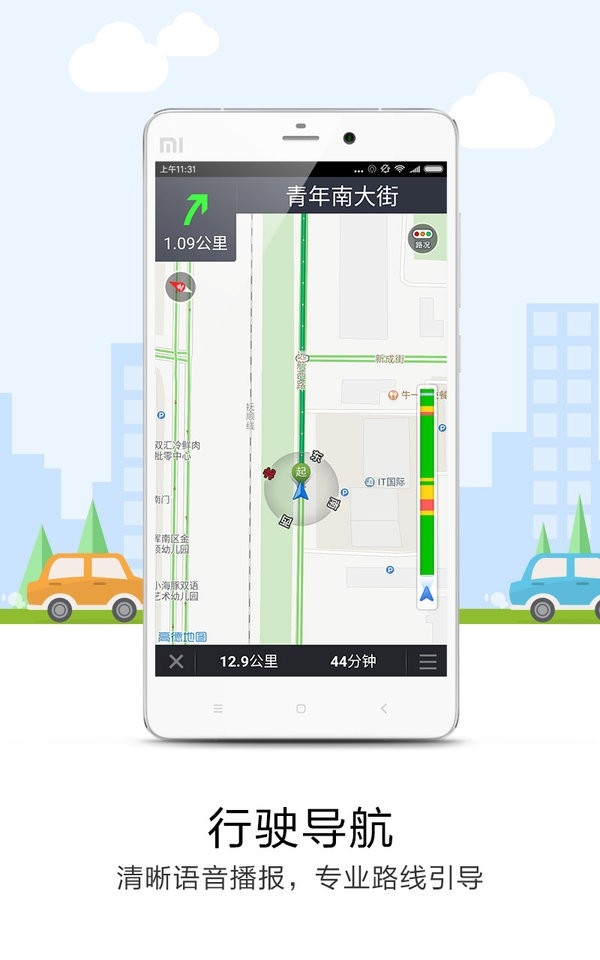 悠悠导航旧版本下载