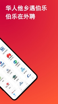 外聘网app官网下载