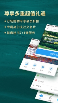 云高高尔夫app官方版